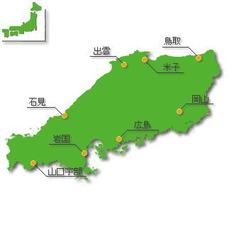 中国地方の空港 全国空港ガイド