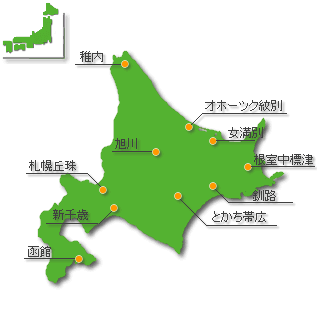 北海道の空港 全国空港ガイド