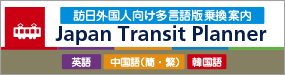 Japan Transit Planner