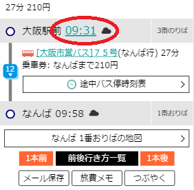 検索結果サンプル