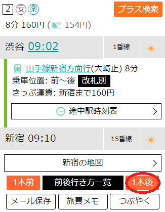 1�{�O�E1�{�㌟���T���v��