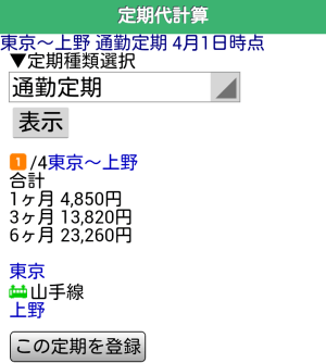 新定期代イメージ