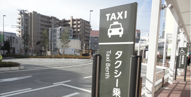 タクシー乗り場