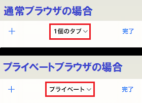 iosプライベート2